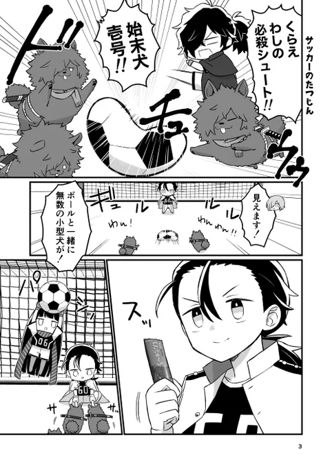 聖杯ワールドカップの龍以 