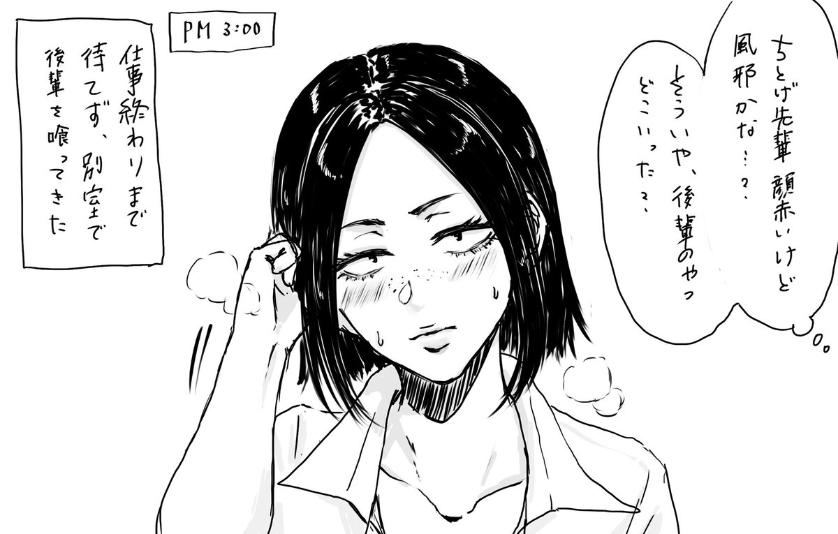 仕事中であろうが欲求には従順な先輩。 