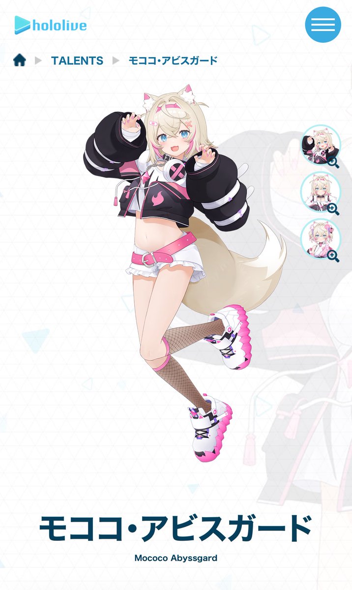 公式サイト見に行ったらフワモコが3D立ち絵になってた！ もしかしたら