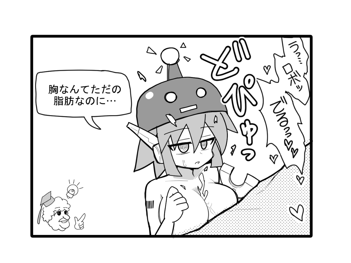 博士はロボなんかに負けないが!? 