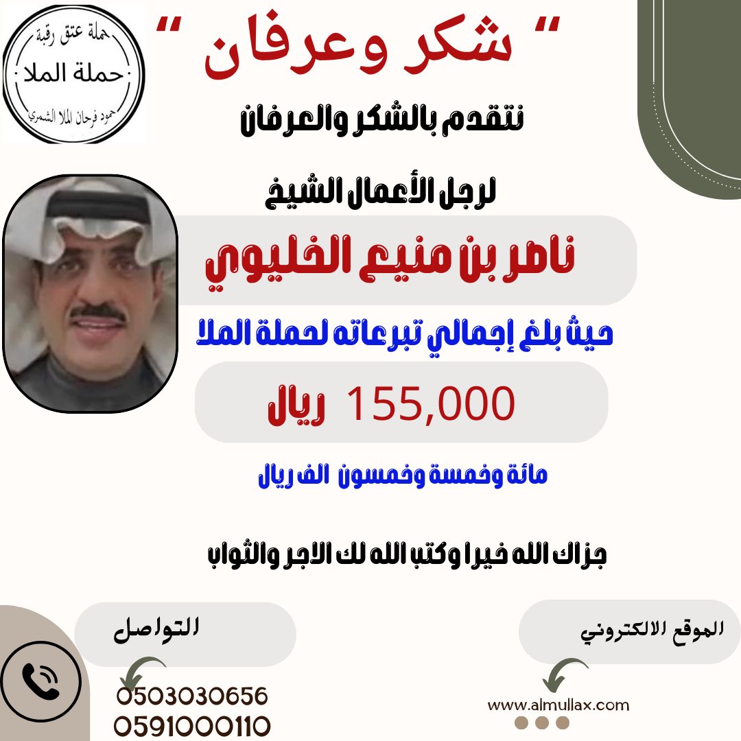 حملة الملا tweet media