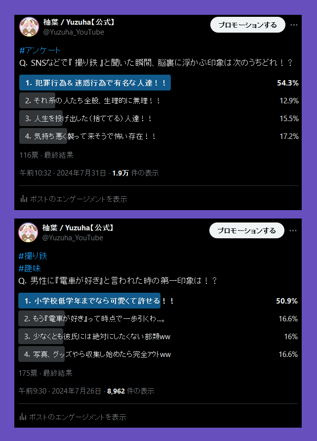 柚葉 / Yuzuha【公式】 tweet media