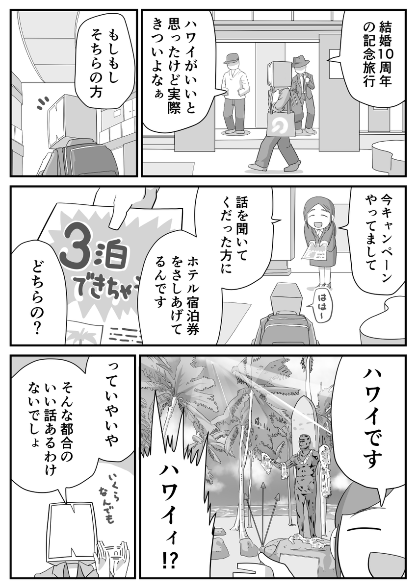 日々のつぶやき。
結婚10周年の記念旅行、思い出が多すぎて全部は描けないけど、たまにぽつぽつと描くかもです…! 