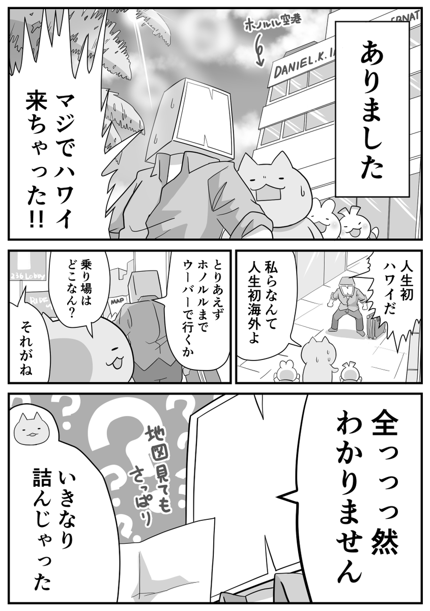 日々のつぶやき。
結婚10周年の記念旅行、思い出が多すぎて全部は描けないけど、たまにぽつぽつと描くかもです…! 