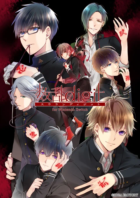 【#オトメイト 新情報 5 (2/2)】数乱digit for Nintendo Switchキャラクターデザイン・原画:めろ/西山宏太朗、遊佐浩二、鈴木達央、前野智昭、興津和幸、森田成一 ほか/2025年発売予定/Nintendo Switch/#数乱 #乙女Switch 
