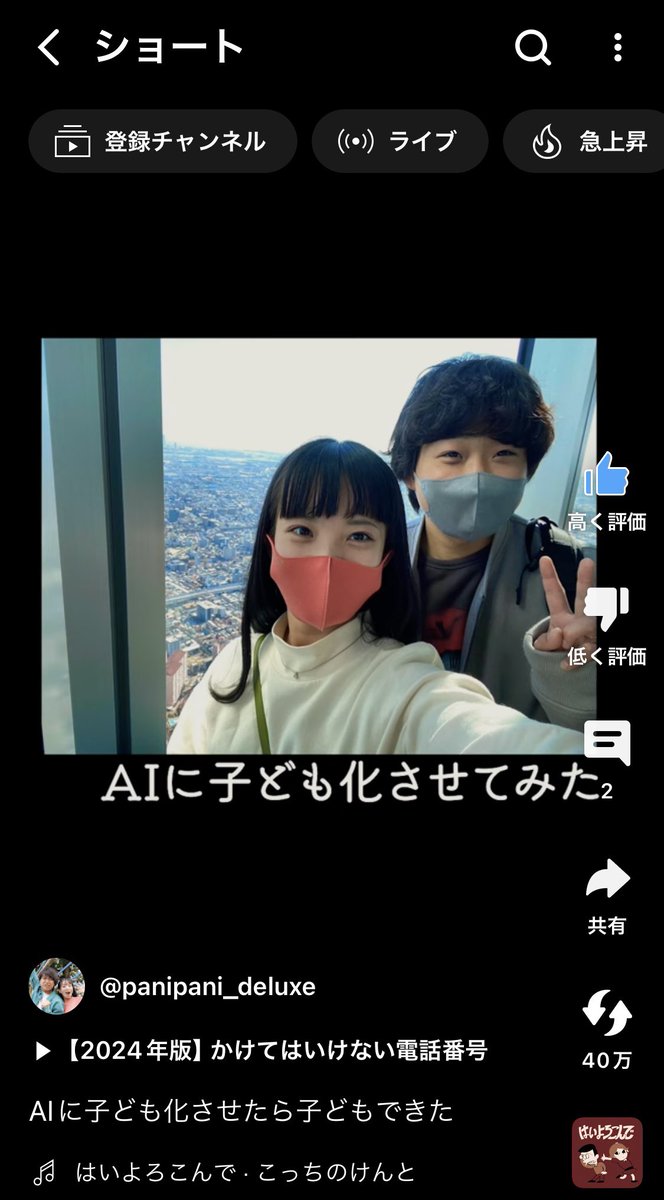 ayumupani2DX's tweet photo. 【AIに子ども化させたら子どもできた】

https://t.co/upBzOu0jsi

#パニパニDX
#パニパニデラックス
#AIイラスト https://t.co/kJMyZKlCUj