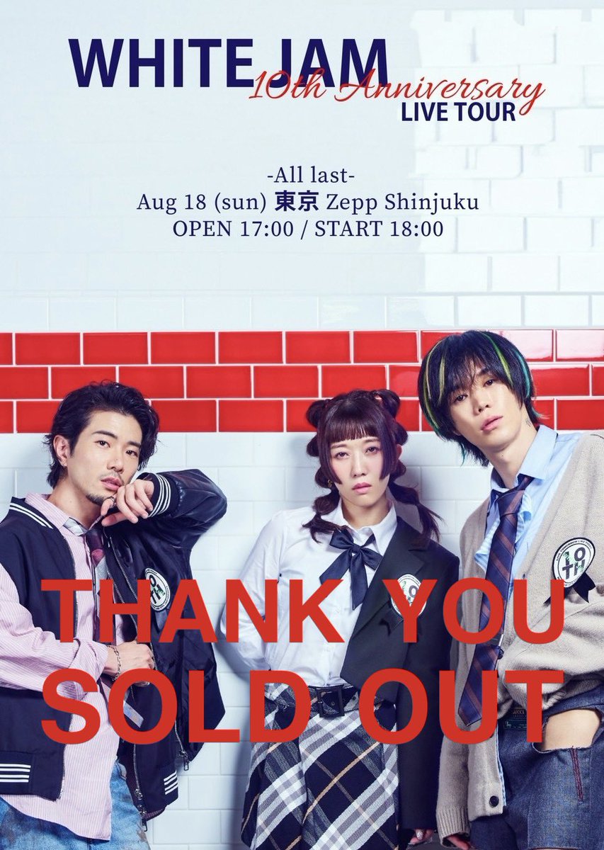 WHITEJAM_STAFF's tweet photo. ◤　　　　　　　　　　　　　　　　　◥
  WHITE JAM 8/18 Zepp Shinjuku公演
　　　THANK YOU SOLD OUT 🎉
◣　　　　　　　　　　　　　　　　　◢

前売りチケットが全て完売となりました!!!
JAMILYの皆さんありがとうございます✨

37ヶ所ツアー ラスト1公演
みんなで最高の思い出をつくりましょう！！