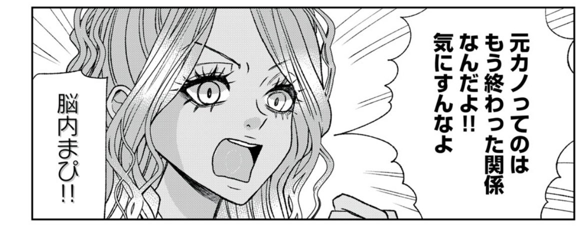 励ましギャル 