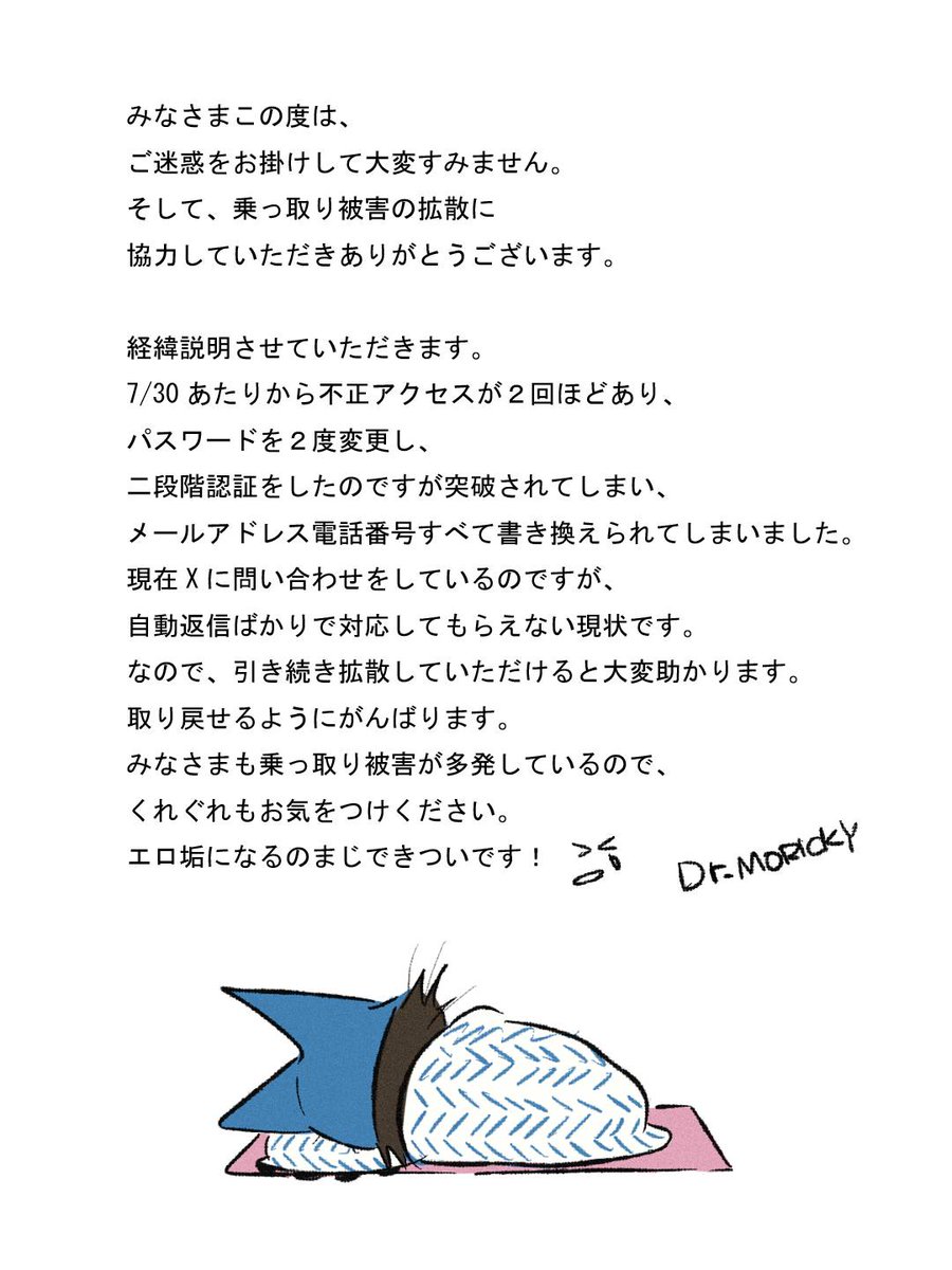 Drmoricky_info's tweet photo. Thank you very much for your cooperation in reporting the impersonation.
Currently, we have not received any support from X for both the hacked and the impersonation,
However, your reports  are very helpful. Thank you also for your follow-up.

Here is  the message from Dr.MORICKY https://t.co/z2aJRSQT61