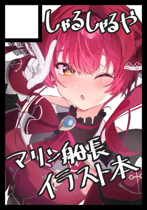 冬コミ申し込みました! 