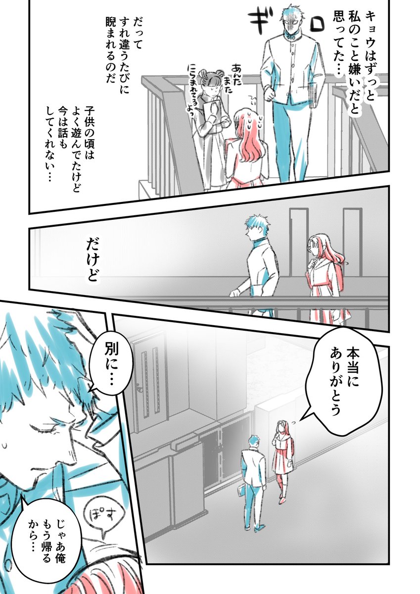 異能者の幼馴染たちが恋愛する話(夢) 2/2
夢で見たとこまでかきました 