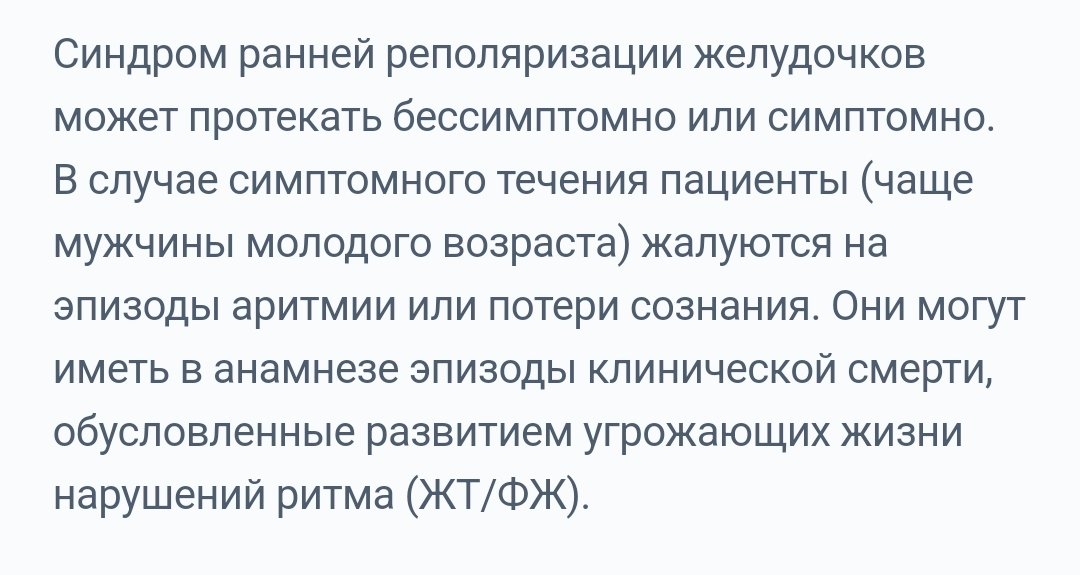 Когда думал,что ты уникальный,попал в 10% населения,а на деле ходячий смертник. 
Вот только таких диагнозов мне и не хватало в жизни ><
Кину заключением кардиолога в терапевта,которая 10 минут ссала в уши,что у меня все хорошо с сердцем(без осмотра и сбора анамнеза).