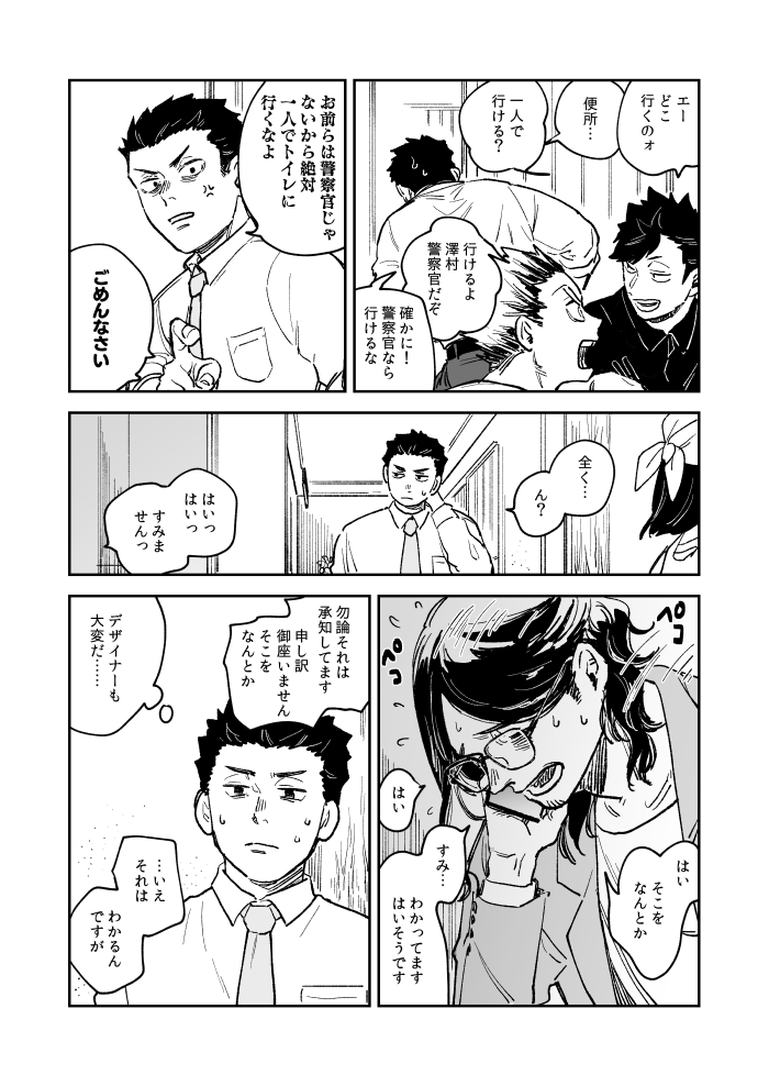 廊下にて 