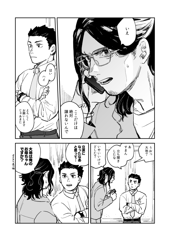 廊下にて 