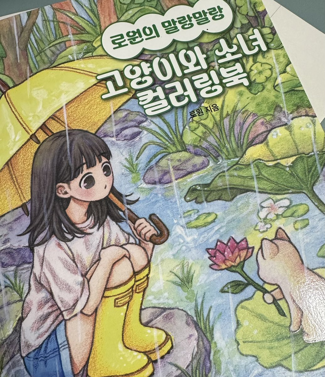 _heda1220's tweet photo. 퇴근하고 나서 하나씩 하는 재미가 있어여~ 😻 이쁜 소녀들 하나씩 색칠해봅시다~ 🥰👍

@_rowon_a ❤️ https://t.co/azeUWomsLQ