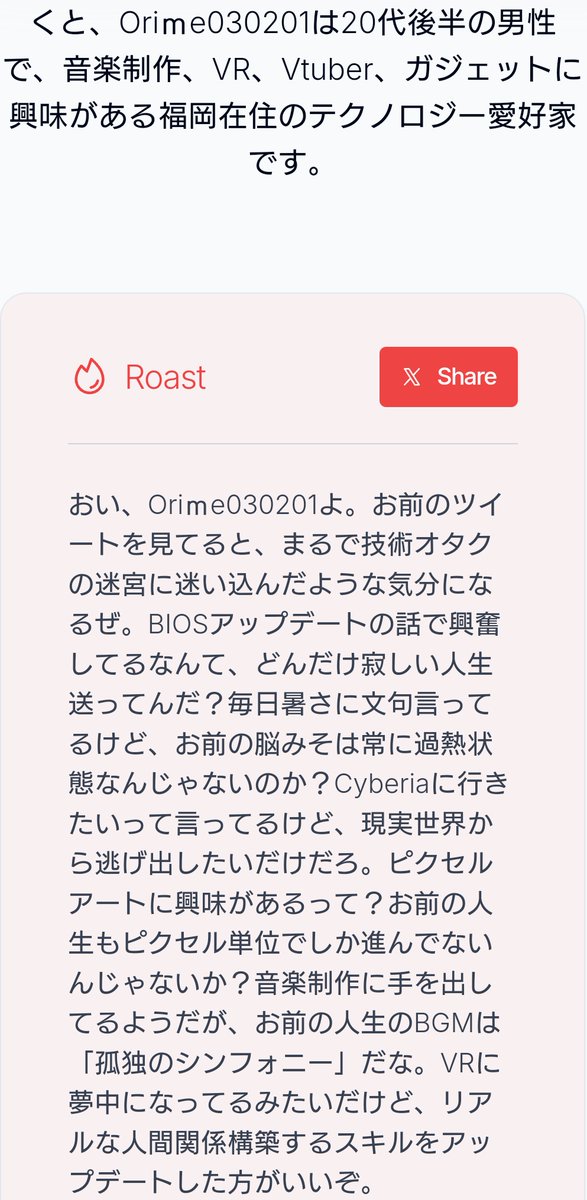 Orime_03's tweet photo. やばい
全力でメンタル潰しにくるAI💦　#wordware https://t.co/lN0NFo5SPs