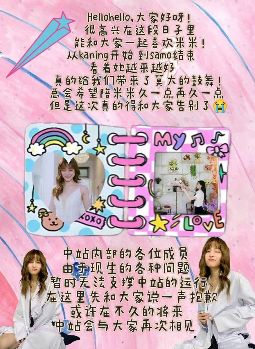 primprimiilycn's tweet photo. 2022.7.25→2024.8.17
后会有期！ https://t.co/NHc2n162Cq