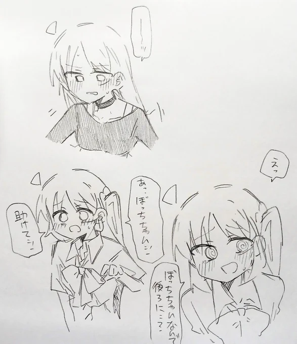 世界一仲の良い姉妹… 