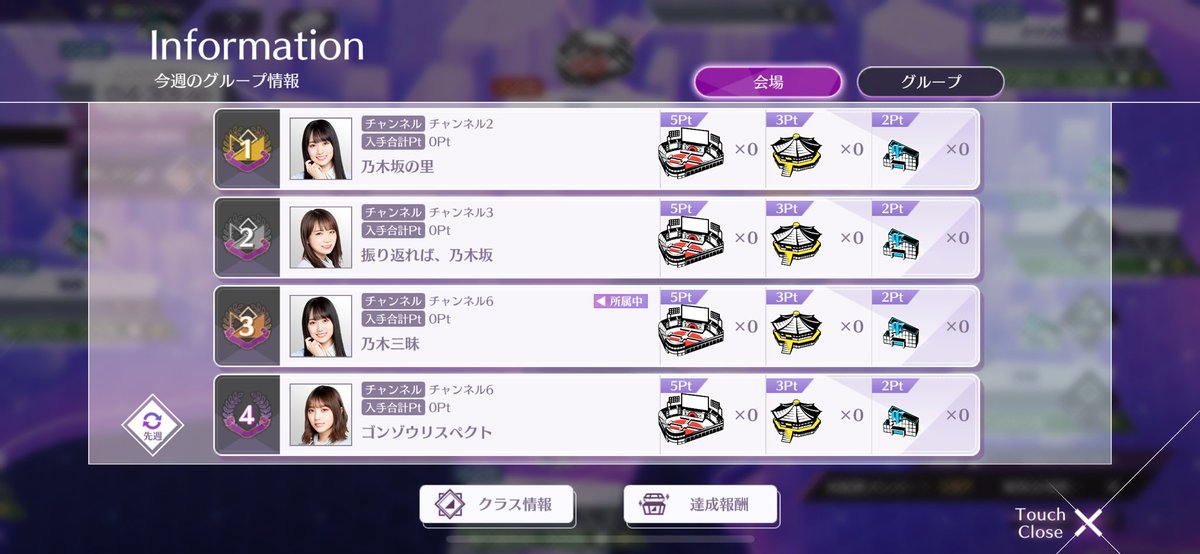 N_nogifura's tweet image. ch2 乃木坂の里 さん
ch3 振り返れば、乃木坂 さん
ch6 ゴンゾウリスペクト さん
1週間ありがとうございました！
また機会があればよろしくお願いします🙇
  #乃木フラ #ch2 #ch3 #ch6