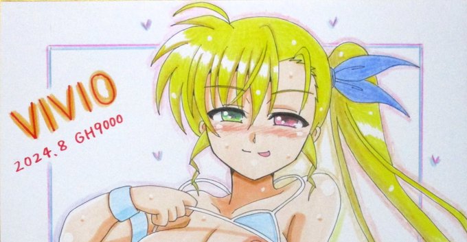 8月の色紙、水着おはだけヴィヴィオ、完成しました! えっちなので全体像はpixivにて!
https://t.co/vAKFY6U01w 