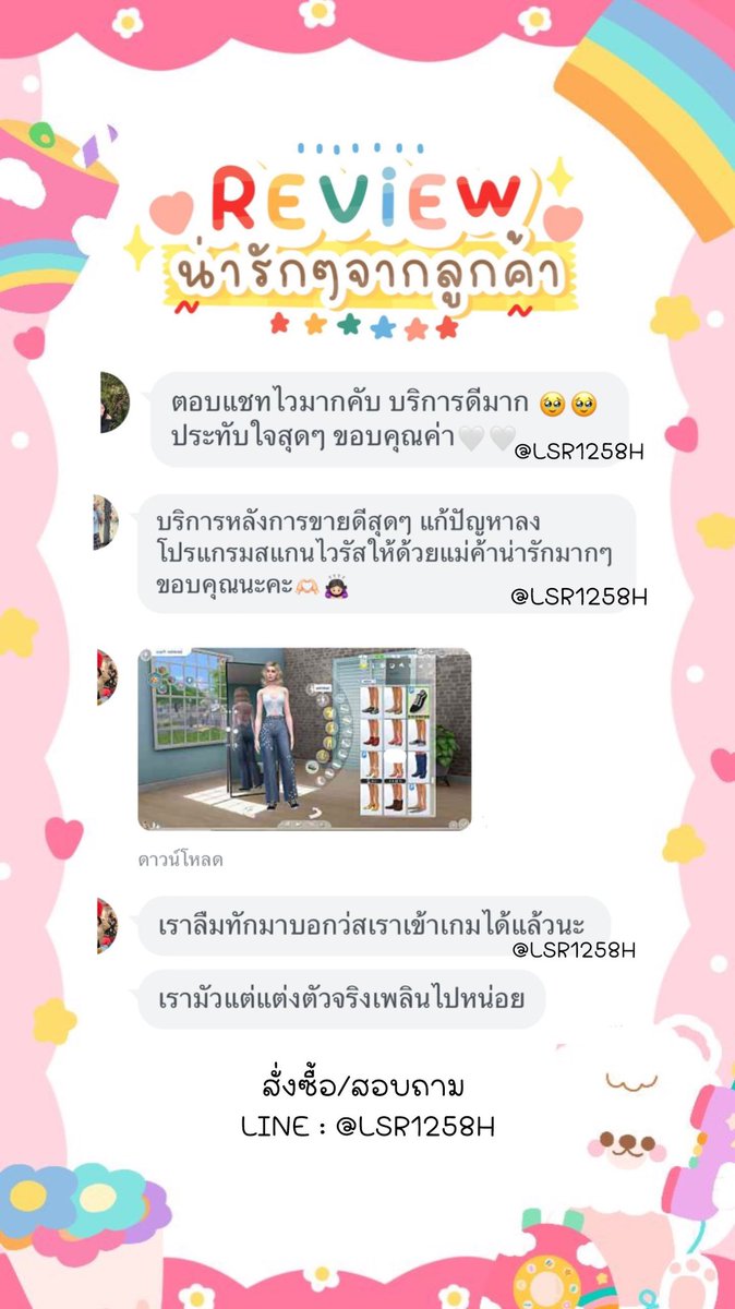 เดอะซิมส์ 4 ครบทุกภาค เล่นได้จริง100% tweet media