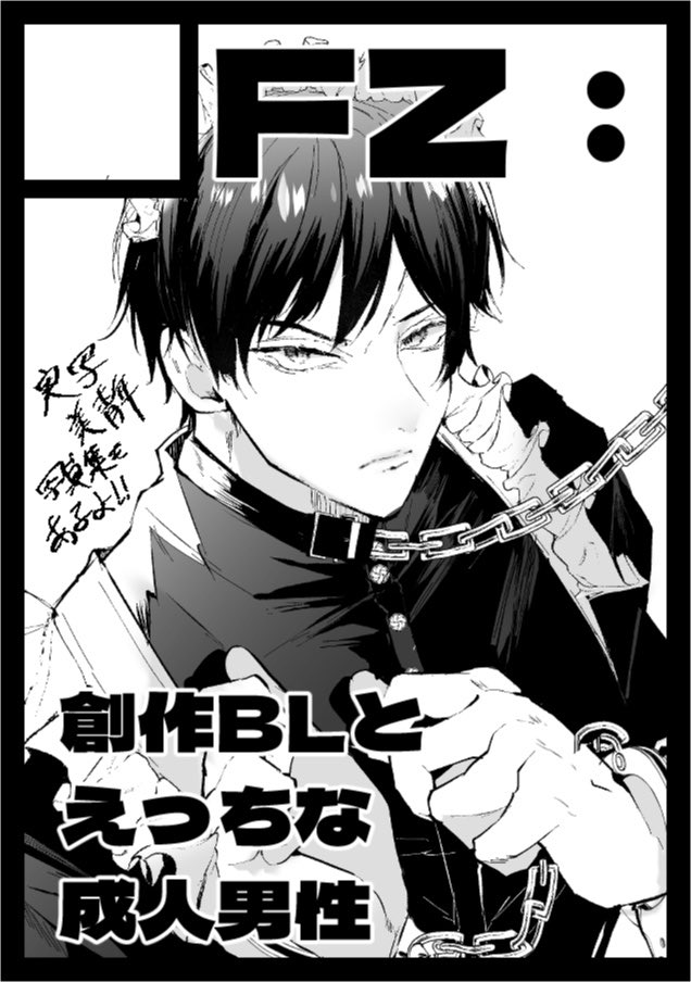 冬コミ申し込みました!
1日目は今回梵さん【@BON_BisexuaL】をゲストに招いて、メイド男の尊厳破壊エロ漫画と実写美青年写真集予定
2日目はいつも通りの男女エロ。
受かれば両日参戦となりますので宜しくお願いします🙏
 #C105 