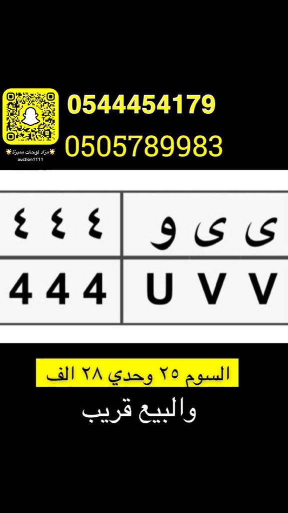 auction11111's tweet photo. لوحة خصوصي ✨
.
.
.
#جدة #الدمام #حائل #حراج #الرياض #القصيم #لوحات_مميزة #لكزس #مرسيدس #لوحات_مميزه #ksa #وظائف_القصيم #وظائف_الرياض #وظائف_جدة #مزاد_لوحات #مزادات #مزاد #اكسبلور #وظائف #خادم_الحرررمين_الشريفين #الهلال #النصر https://t.co/PmOGphJPp5
