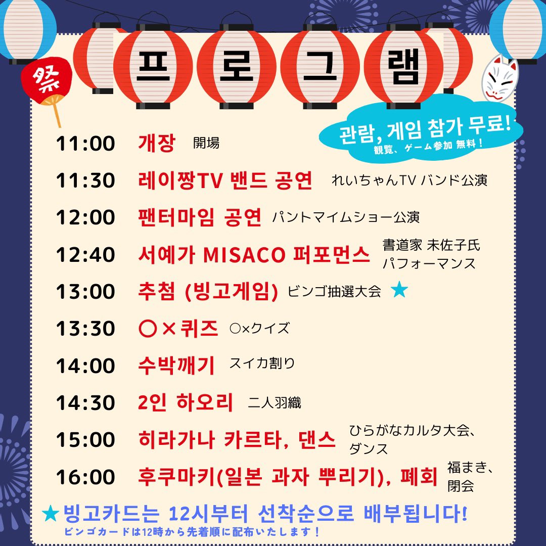 _im31s's tweet photo. バンド初公演が決定しました！

なんと、釜山のわぼいそ祭り🍉🩵

まだ実力不足ではありますが
8/24もし予定がない方は
ぜひぜひ来て下さると嬉しいです〜！

お祭り自体もとっても楽しいはず！！！
後々、追加ゲストも発表される予定です！ https://t.co/cASTC2G5Ek