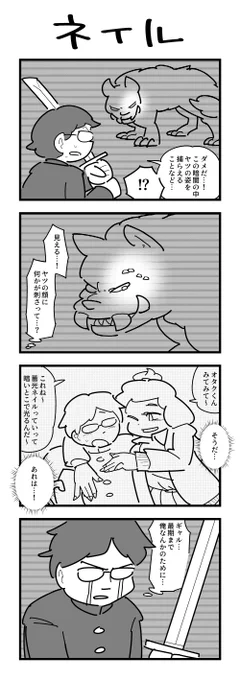 1時間4コマ会
お題「ネイル」 #1h4d 