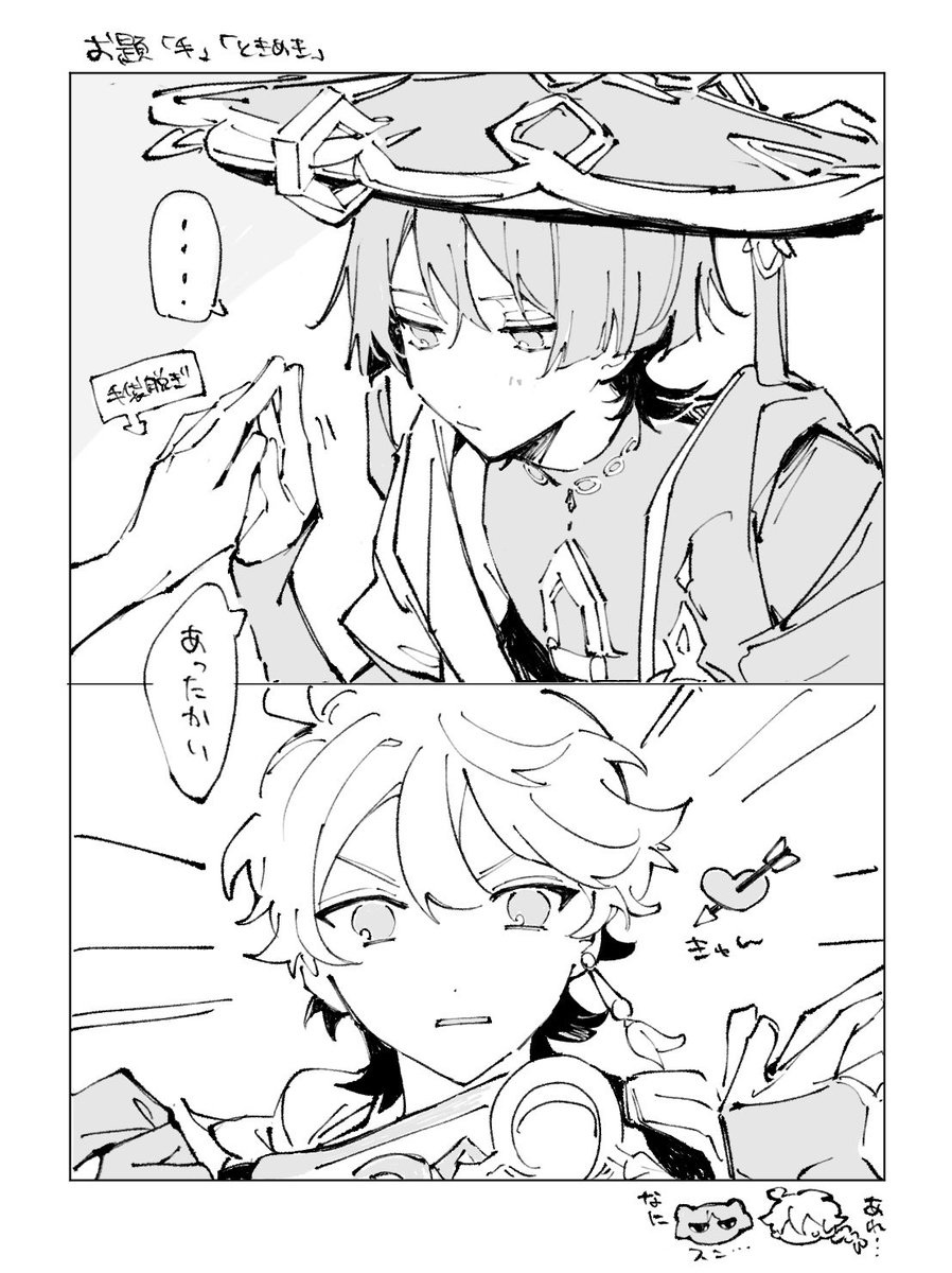 #1h_aescara 
#aescara 
お題「手」「ときめき」お借りしました 