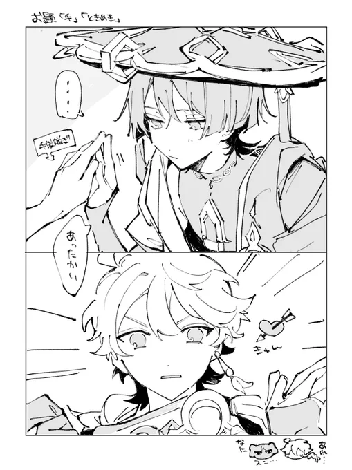 #1h_aescara 
#aescara 
お題「手」「ときめき」お借りしました 