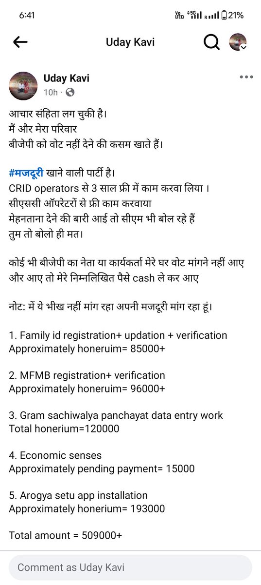 उदय_कवि tweet media
