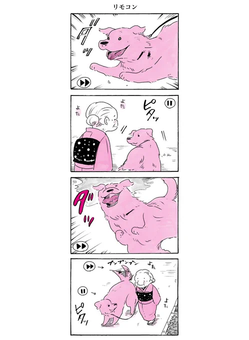 月曜日のおはワンです🐕

#姫ばあちゃんとナイト 
⭐️単行本 第2️⃣弾9月19日発売⭐️ 