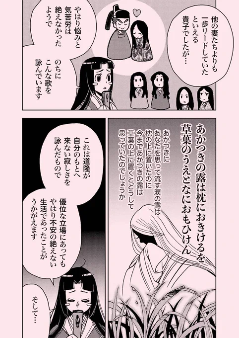 清少納言が仕えた中宮定子の母・貴子が詠んだ恋の歌<5/5> 