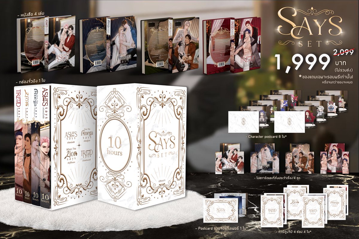 10hoursstory's tweet photo. ฝากคนใจดีช่วยรีหน่อยค่า 🙏🏻♥️
——————————

✧*:･ pre-order ✧*:
🌹 SAYS BOX 🤍 
🌹 Tried to says #จีบคนอื่นเถอะเฟ 

——————————
📌 now - 31 Oct 2024
🍷 detail ด้านล่าง https://t.co/VsGpQk93ob