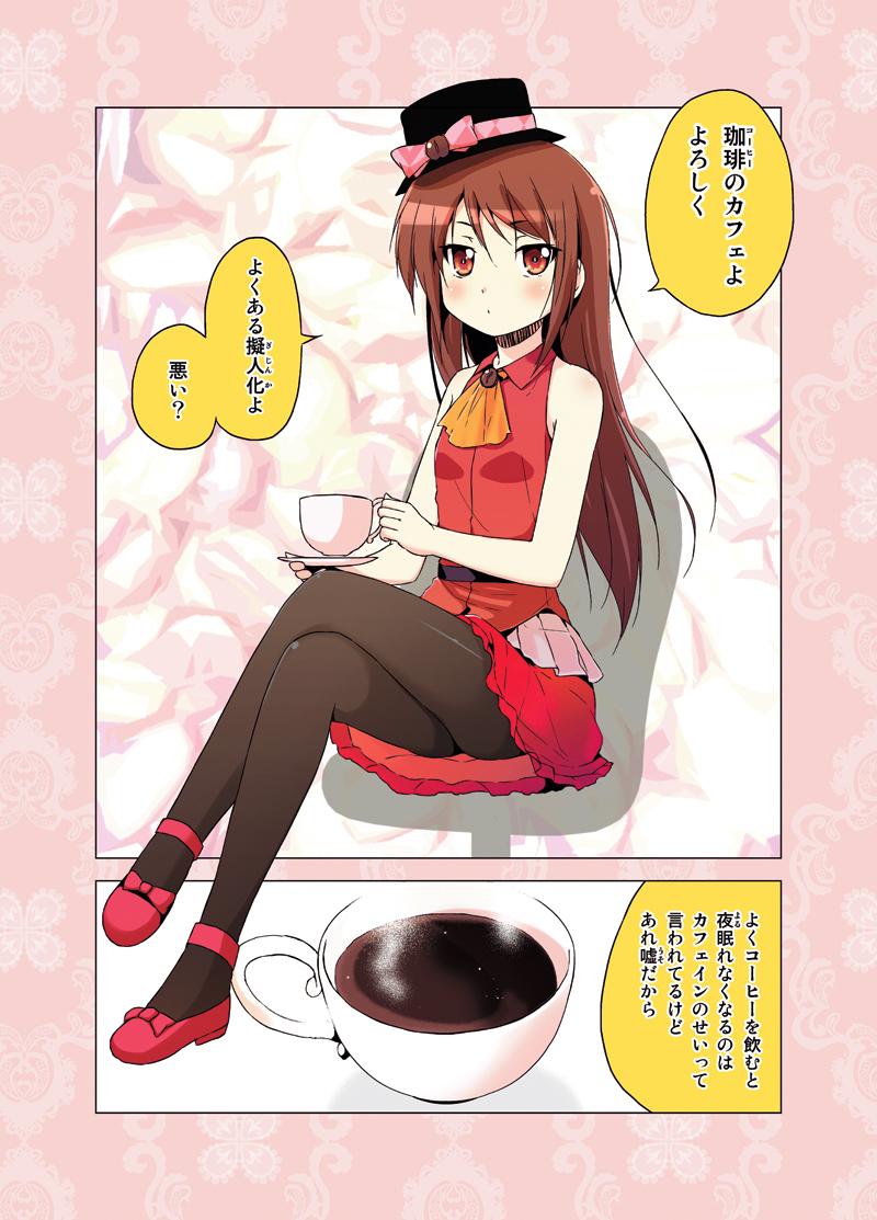 #このタグを見た人は推しの初描きと現在の絵を載せる 
カフェちゃん描いてて良かったな☕✨ 