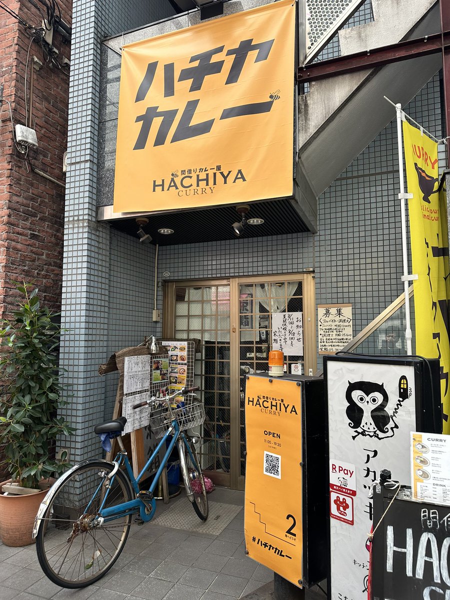 xxxtwentyfour's tweet photo. 今日はカレーランチ。このお店初めて見た。間借りって珍しい。
#ハチヤカレー #カレー #三軒茶屋 https://t.co/hbkJVNZLIe