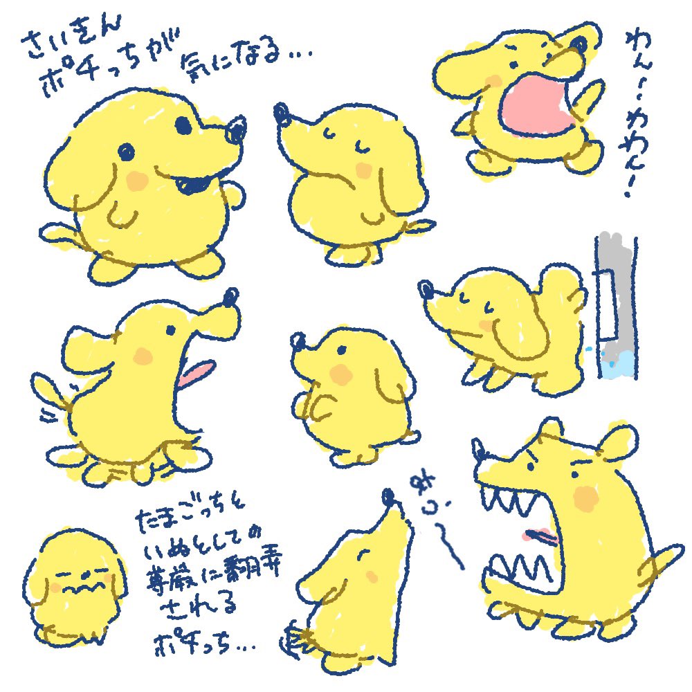 ぽち (@pochi_084_084) / Posts and Replies / X