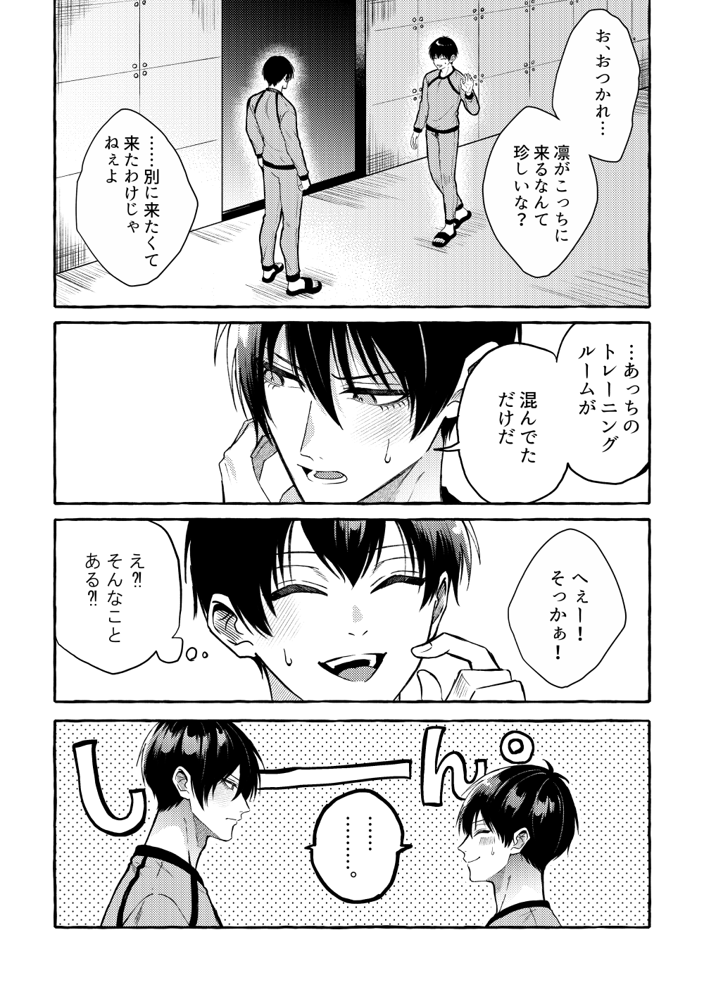 ちょん：8/17 1号館い13a on X: 
