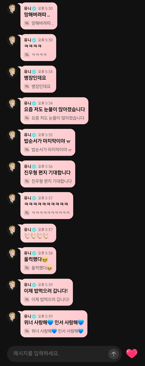 240817 위너 10주년 라이브

44개의 댓글을 남기고 간 강스뉸,,,,
10년동안 너무너무 고마워 🫠🫶🏻

#강승윤 #승윤 #seungyoon #위너 <a href="/official_yoon_/">official_yoon_</a>