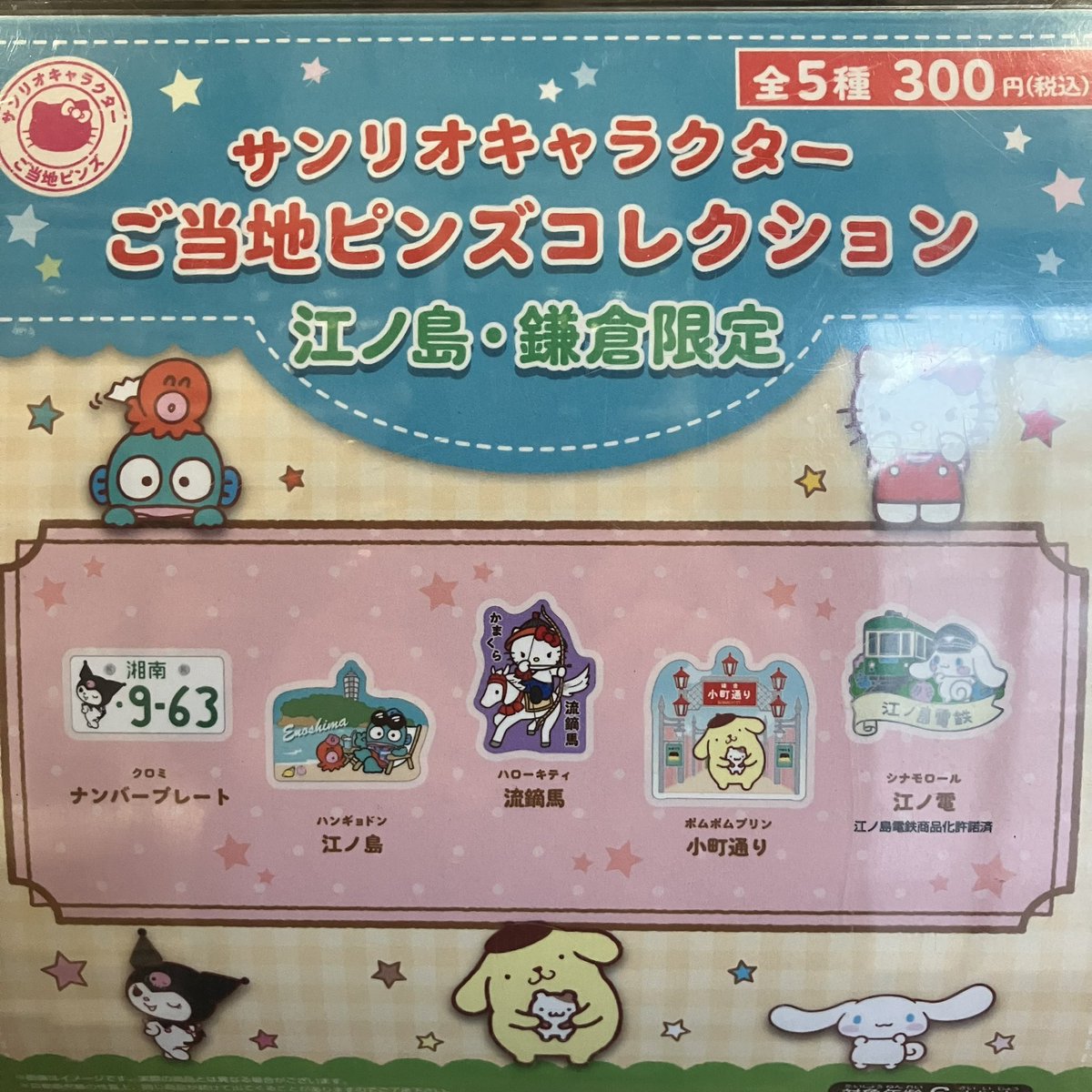 サンリオ Sanrio」あります🎵 #sanrio #サンリオキャラクターズ サンリオ Sanrio」あります🎵 #sanrio #サンリオキャラクターズ