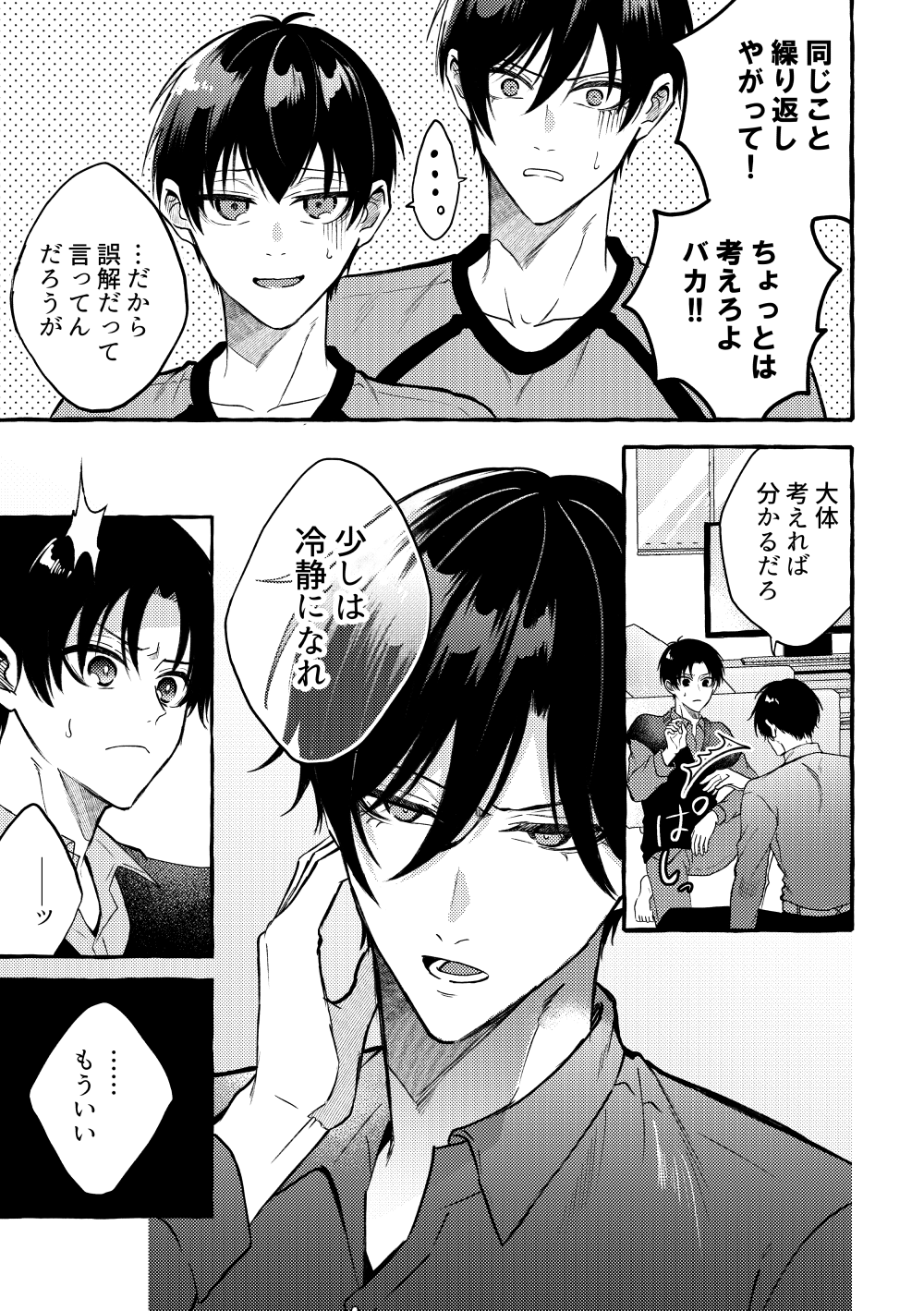 ちょん on X: 