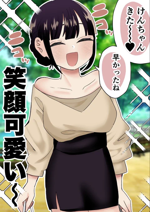 (2/5)彼氏が浮気した 