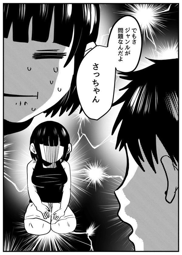(3/5)ベッドの下からエチ本出てきた 