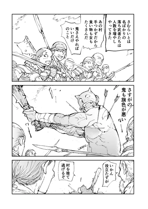 鬼のいる村【3/3】

全話無料で読めるまんが集 #AD      

優し異世界へようこそ (全26巻)  https://t.co/taIH2DXqX7

おかし異世界へようこそ (全10巻) https://t.co/SgNkEAwgRI

便利屋斎藤外伝(全10巻) 
https://t.co/5B149B5yKT

バーサスアース・オルタナティブ (全62巻) 