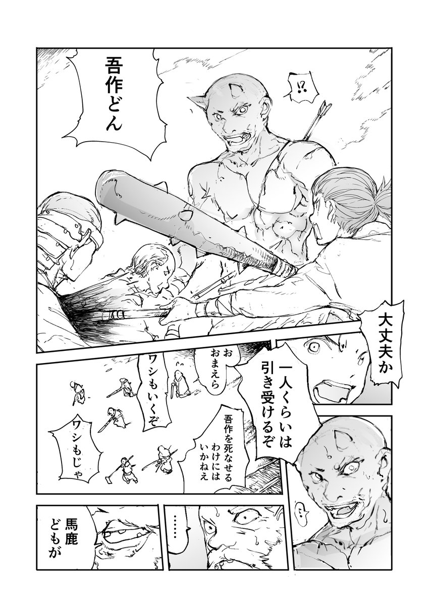 鬼のいる村【3/3】
全話無料で読めるまんが集 #AD
優し異世界へようこそ (全26巻) https://t.co/taIH2DXqX7
おかし異世界へようこそ (全10巻) https://t.co/SgNkEAwgRI
便利屋斎藤外伝(全10巻)
https://t.co/5B149B5yKT
バーサスアース・オルタナティブ (全62巻)