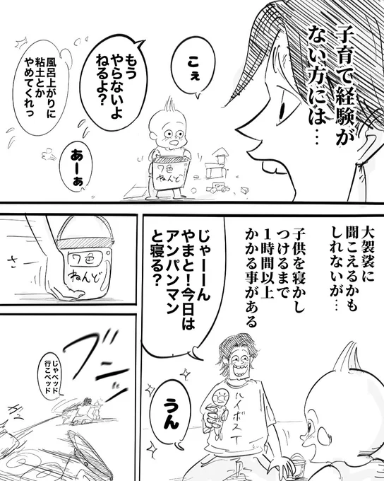 日に日に首が太くなる嫁
(1/3) 