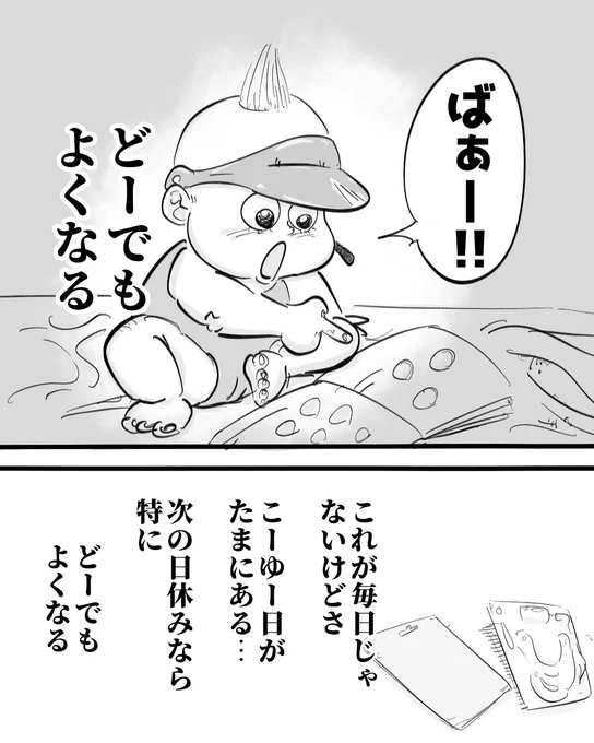 (3/3)
育児あるある 