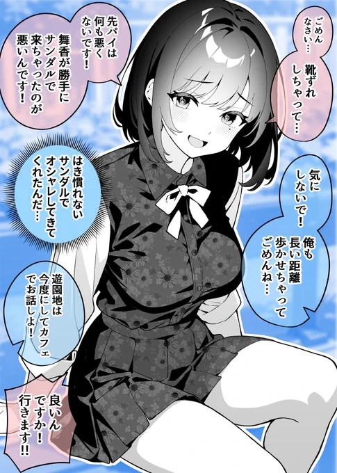 1年で変わってしまった彼女(0/10) 