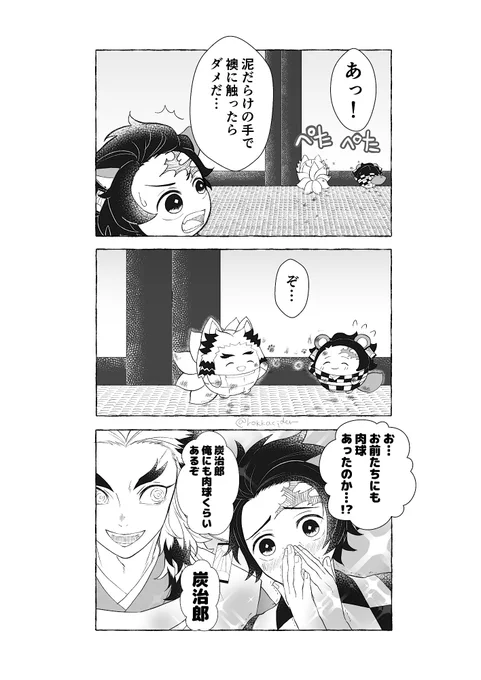 🔥🎴/こんぽん
対抗意識 